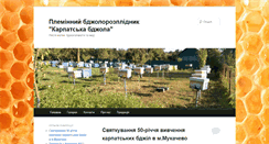 Desktop Screenshot of karpatka-bee.com