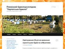Tablet Screenshot of karpatka-bee.com